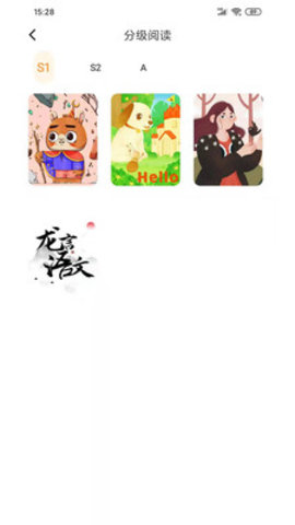 长颈兔AI课app安卓最新版