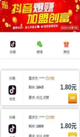 享赞吧app赚钱版手机下载