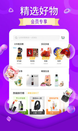 好玩好物app安卓手机版
