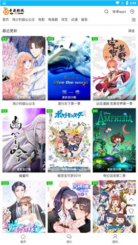 奇葩影院VIP破解版