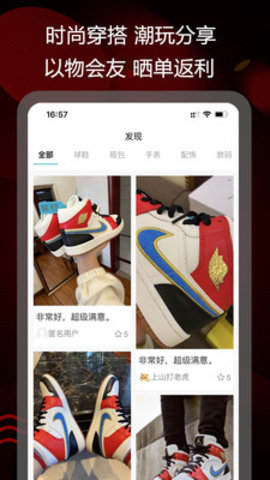 拔草购物最新手机版
