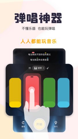 唱鸭app免费版