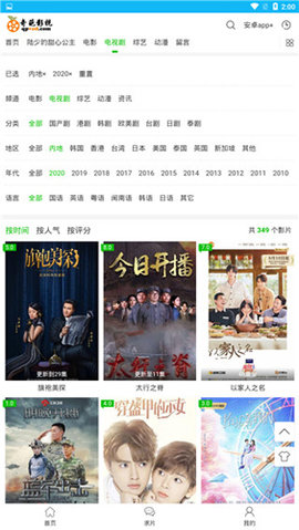 奇葩影院app永久免费观影下载