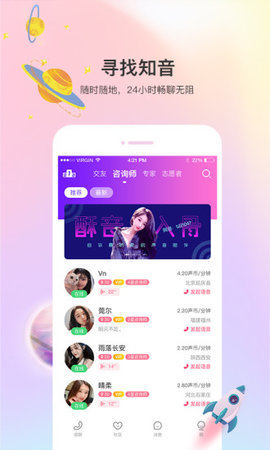 声优热聊语音赚钱版