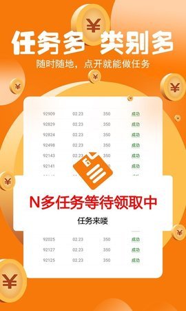 66联盟app赚钱官方版