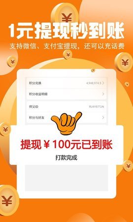 66联盟app赚钱官方版