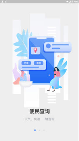 智慧祁县app手机版官网下载