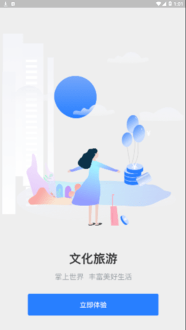 智慧祁县app手机版官网下载