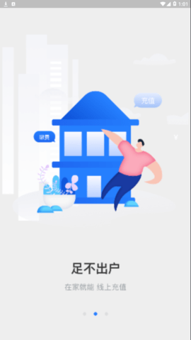 智慧祁县app手机版官网下载