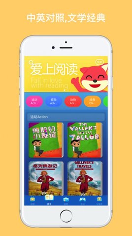 小小英语图书馆app手机版