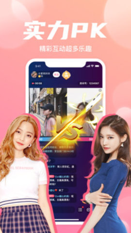 微秀直播app直播交友
