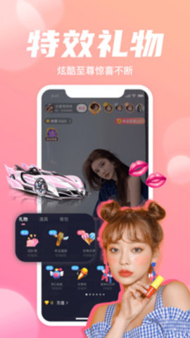 微秀直播app直播交友