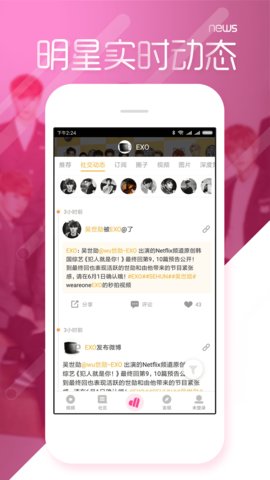 爱豆直播手机免费最新版