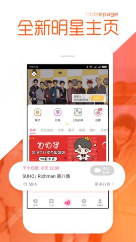 爱豆直播手机免费最新版