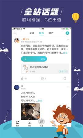 摩卡小说阅读器最新版本