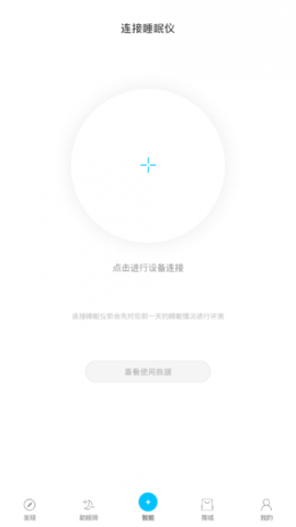 即眠app官方最新版