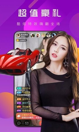 花魅直播平台app