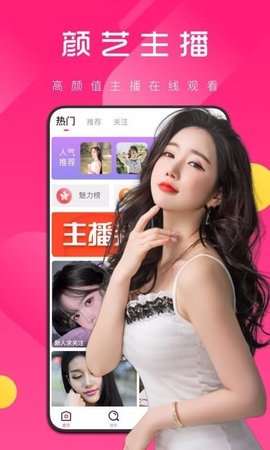花魅直播平台app