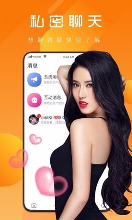 花魅直播平台app