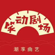 笑动剧场2021完整版
