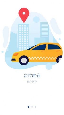 橘子智慧停车App最新版