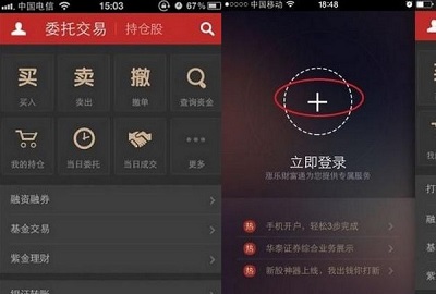 涨乐财富通华泰证券app