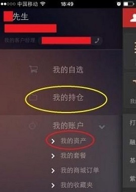 涨乐财富通华泰证券app