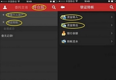 涨乐财富通华泰证券app