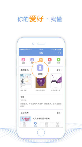 免费小说之家app最新版本