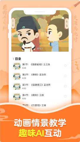 小灯塔学语文软件官网下载