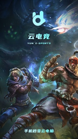 云电竞掌上网咖app