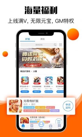 零元手游app