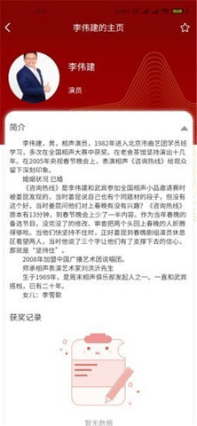 笑动剧场APP相声经典作品免费观看