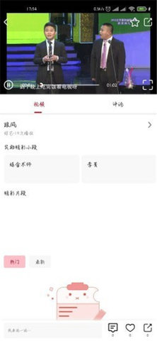 笑动剧场APP相声经典作品免费观看