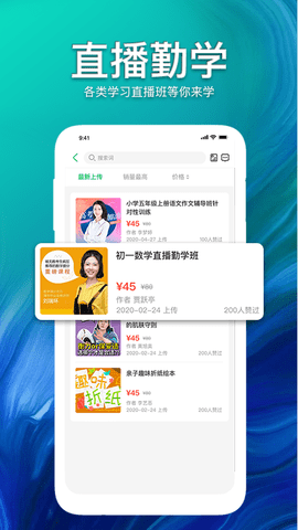 大搜E课平台app