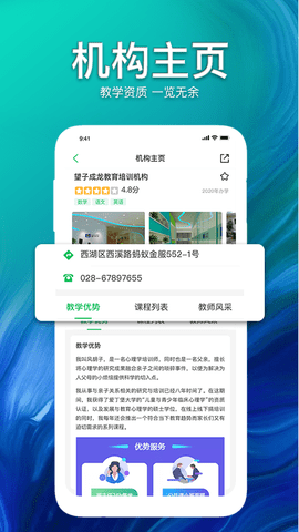 大搜E课平台app