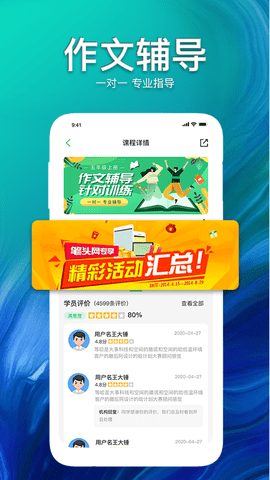 大搜E课平台app