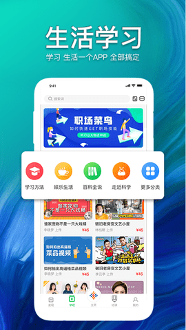 大搜E课平台app官方版