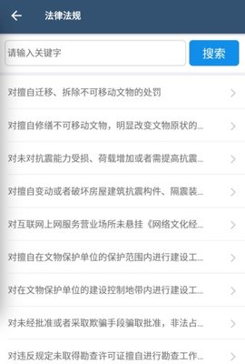 智慧执行app法院版
