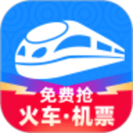 12306春运2021自动抢票软件