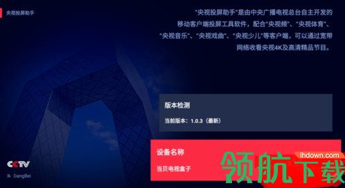 2025央视频直播app