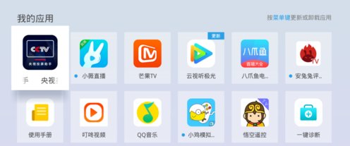2025央视频直播app