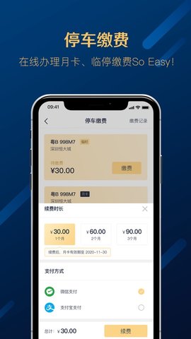 星络社区服务平台APP