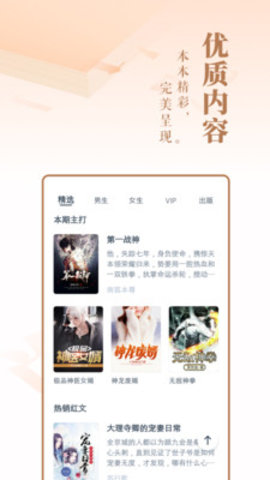 免费小说大全2021最新版本下载
