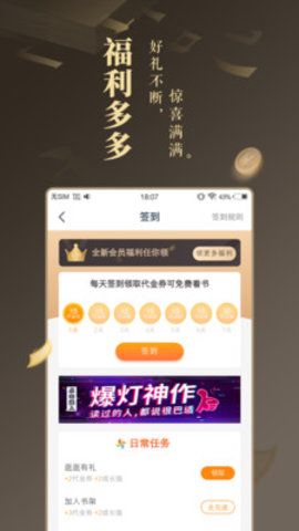 免费小说大全2021最新版本下载