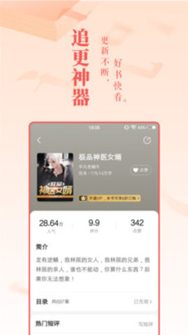 免费小说大全2021最新版本下载