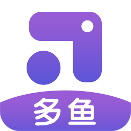 多鱼游戏兑换码助手软件