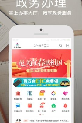 戎e通（爱城市网）电子健康卡app