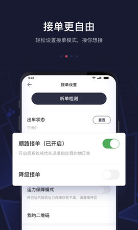 首约汽车app司机端最新版