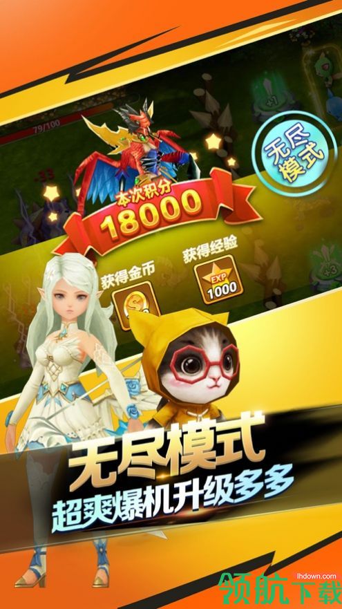 神箭传说游戏最新版苹果手机下载